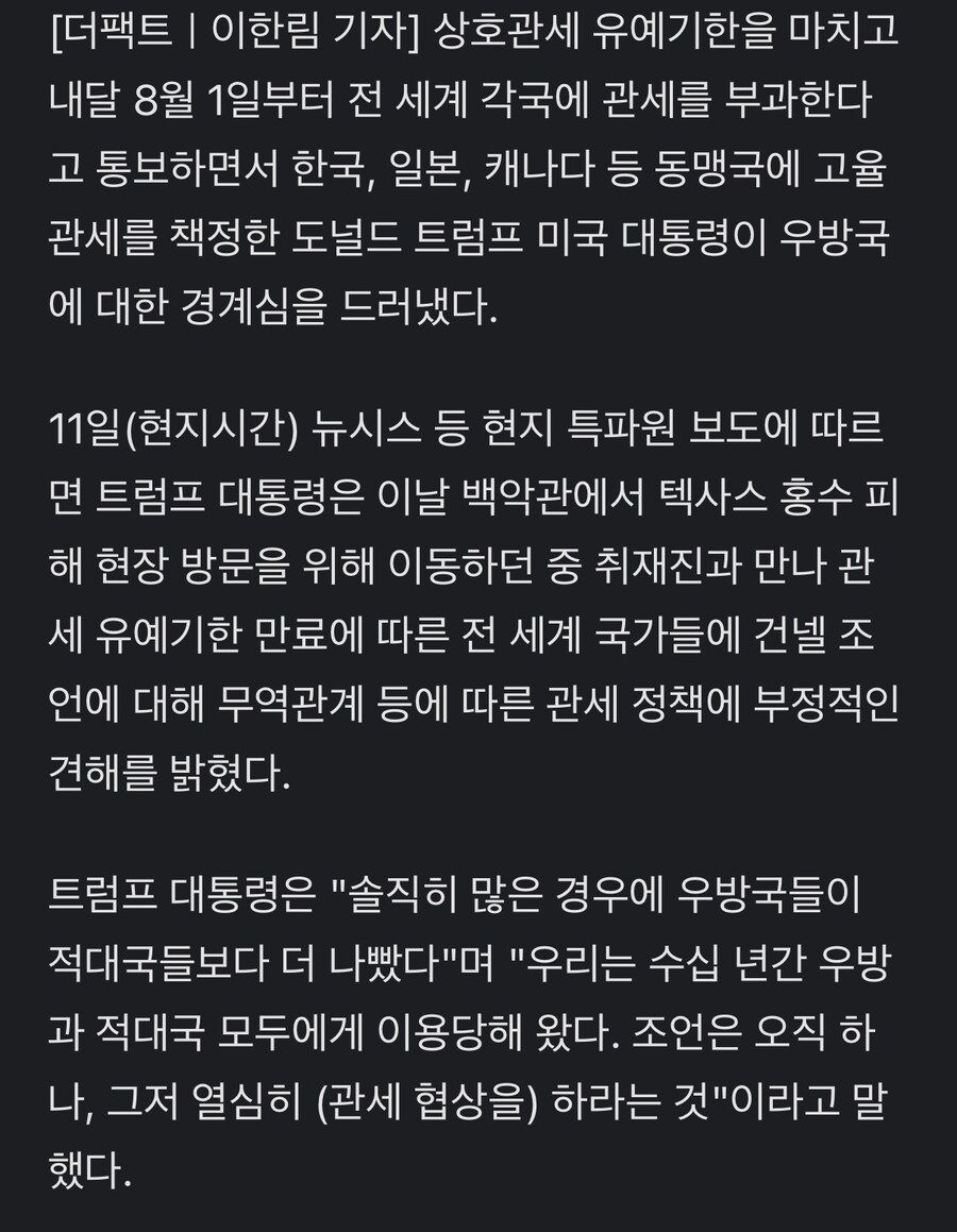 의외로 트럼프가 적대국보다 더 나쁘다고 보는것.jpg_2.jpg