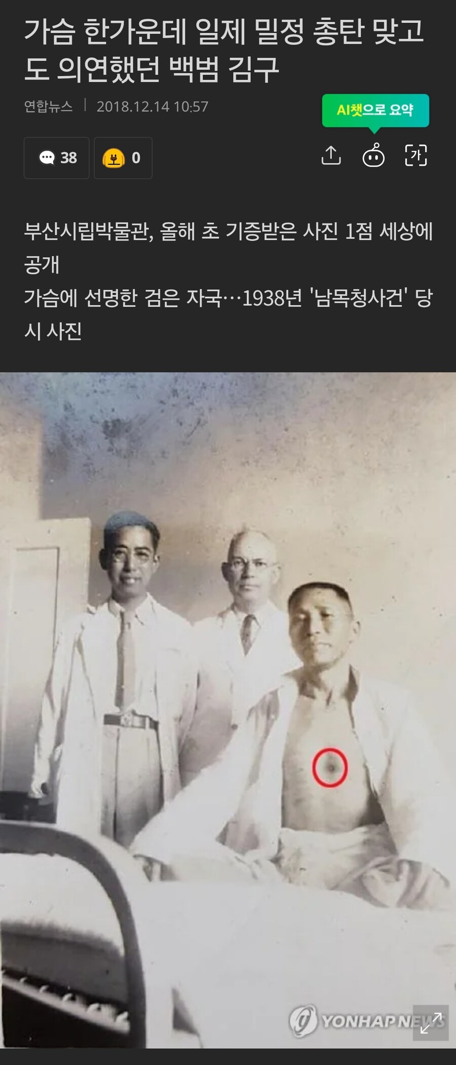 김구 선생님 피지컬.jpg_3.jpg