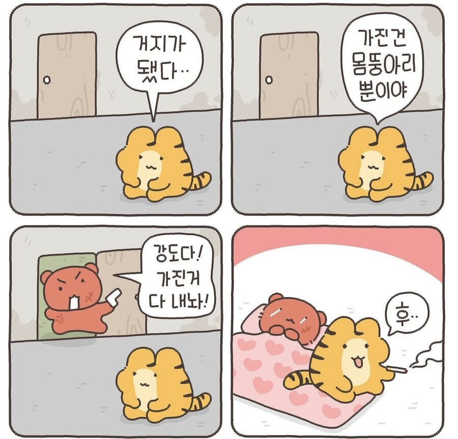 ''집이 어디세요? 태워드릴까요?''_4.jpg