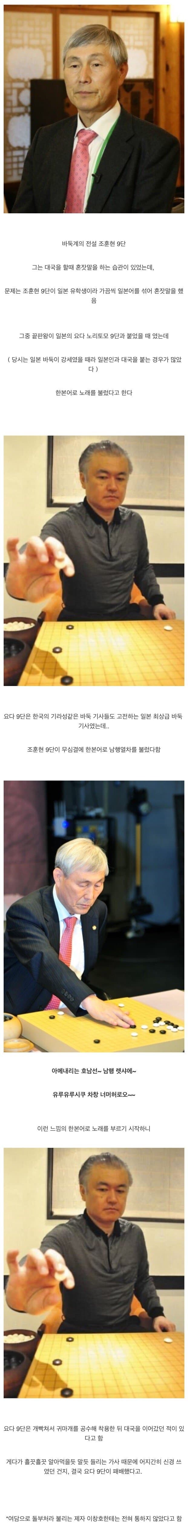 바둑) 치사하게 정신공격으로 승리를 거두는 조훈현 9단_1.jpg
