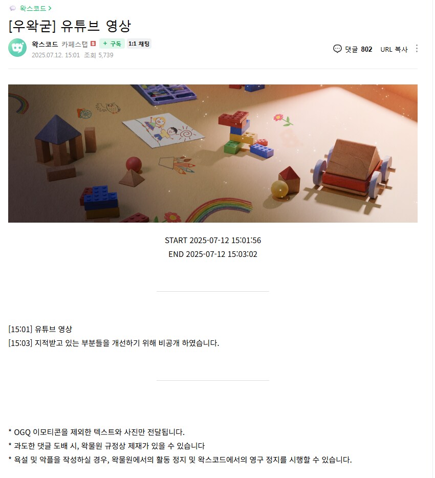ㅇㅇㄱ)유튜브 영상 내린이유_1.png