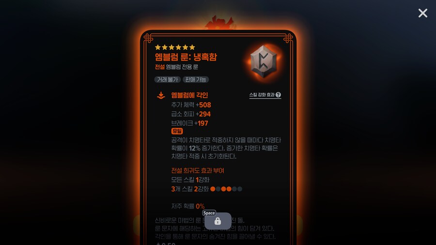 마비M) 허접 궁수 입문돌아 모은 엠블럼 랜덤룬 간다_2.png