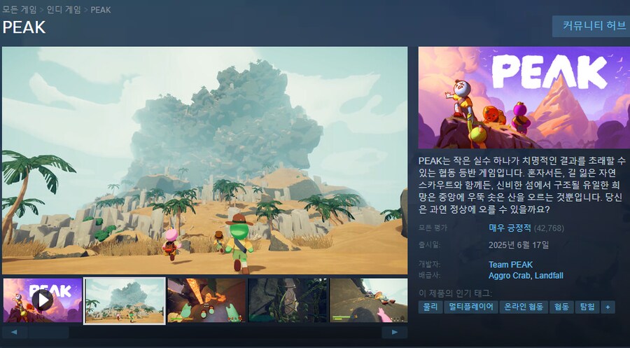 '한국에서' 만들어진, 100만장이상 팔린 인디게임_1.png