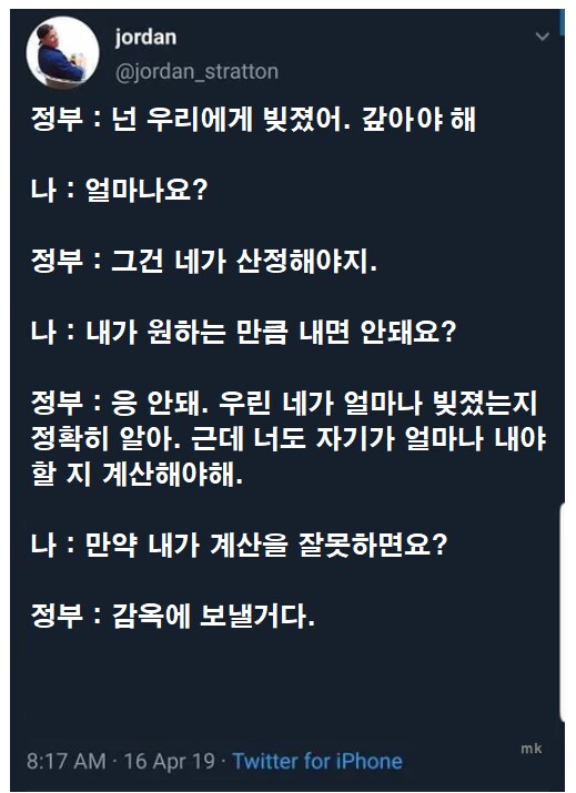 세금 신고가 뭔지 알려주는 트위터_1.png