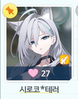 블루아카) 뉴비 초반 길뚫팟에 있으면 좋은 애들_3.png
