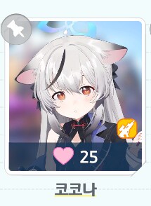 블루아카) 뉴비 초반 길뚫팟에 있으면 좋은 애들_9.png