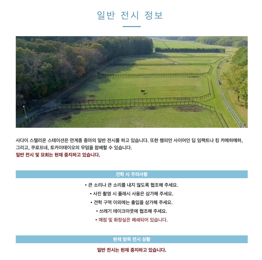 경마) / 말딸) 목장 갈 수 있는 곳이 없잖아..?_2.png