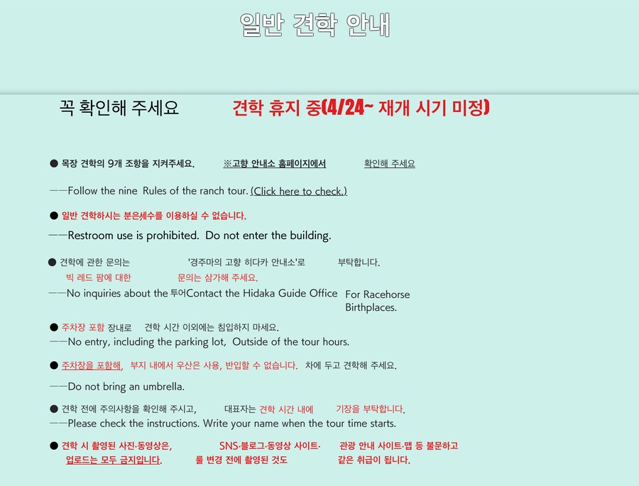 경마) / 말딸) 목장 갈 수 있는 곳이 없잖아..?_3.png