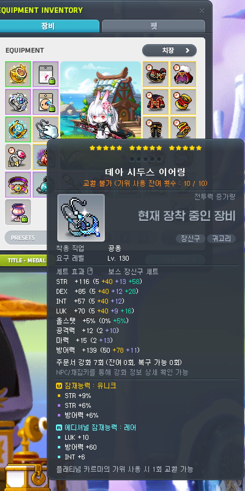 메이플)이번 썬데이에 17성 달기 vs 샤타포스에 17성 달기_2.png