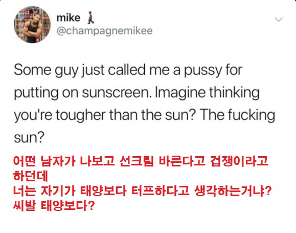 미국에서 마초로 살기 힘든 이유_1.png