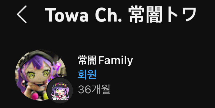 버튜버) 3년된 권속_1.jpg