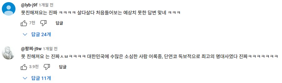 ???: 진짜 친해지고 싶은 사람 있으면 어떻게 하세요?_5.png