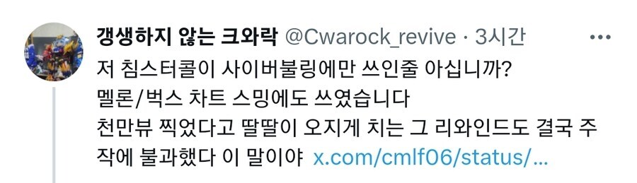 ㅇㅇㄱ) 언제부터 차트 조작을 안 하고 있다고 착각한 거지?_1.jpg