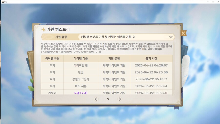 원신) 반천장까지 45스택 채움._1.png