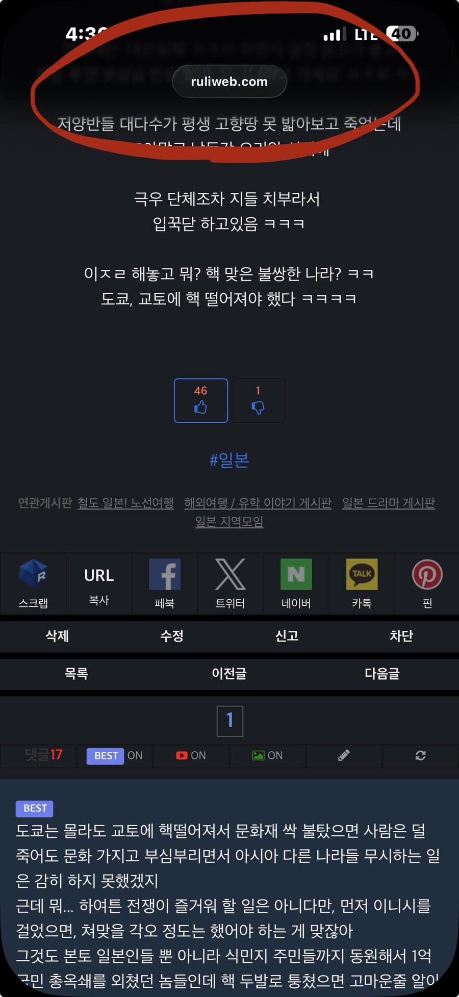 IOS 26 사파리 존나 불편해진게_1.jpg