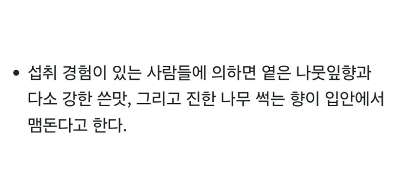 나무위키 러브버그 근황_1.jpg