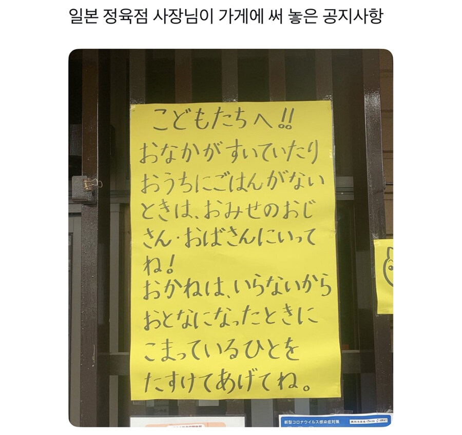 정육점 사장님이 써놓은 공지사항_1.jpg