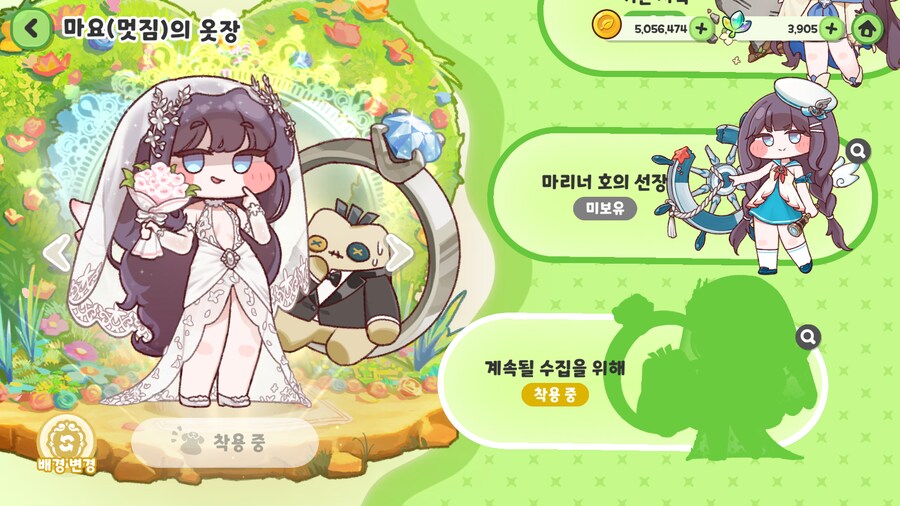 트릭컬) 마멋 스킨 사줬다_2.png