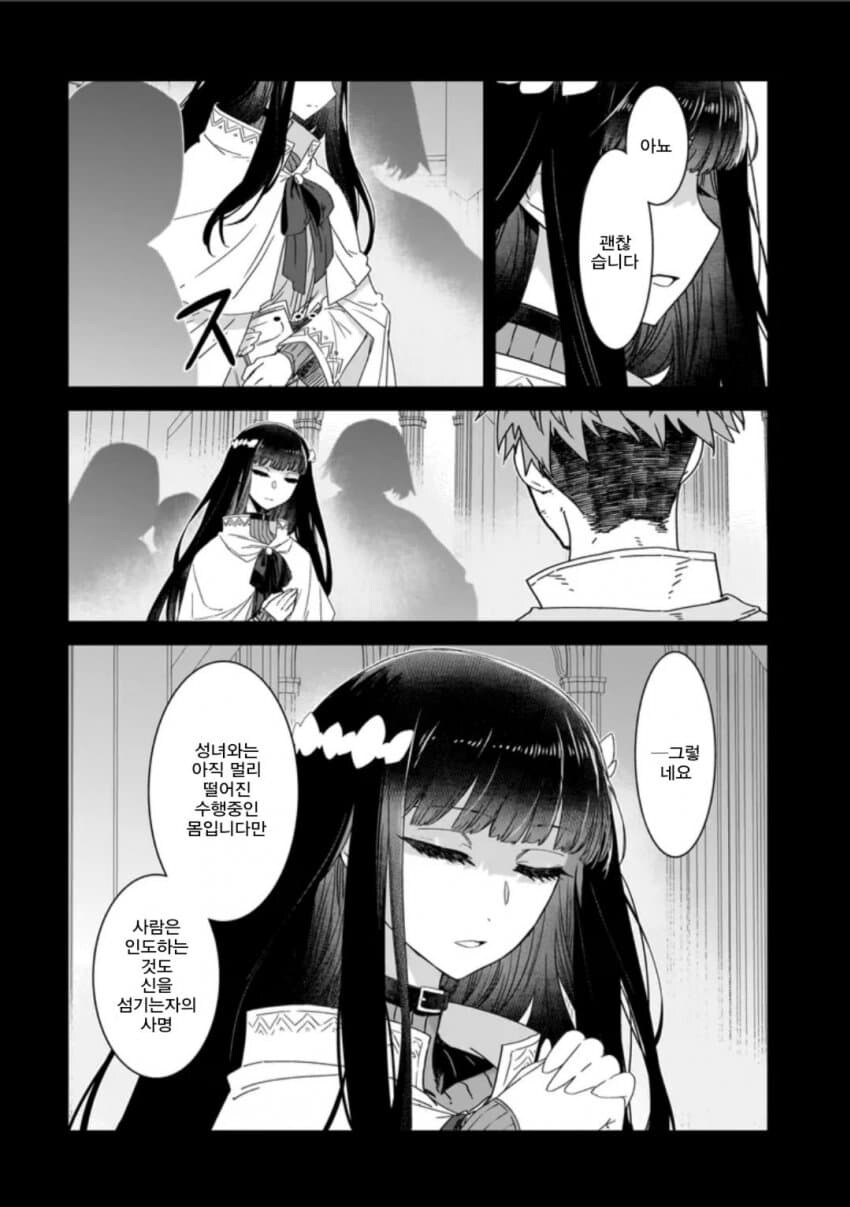 회복마법을 알려주는 성녀님_6.jpg