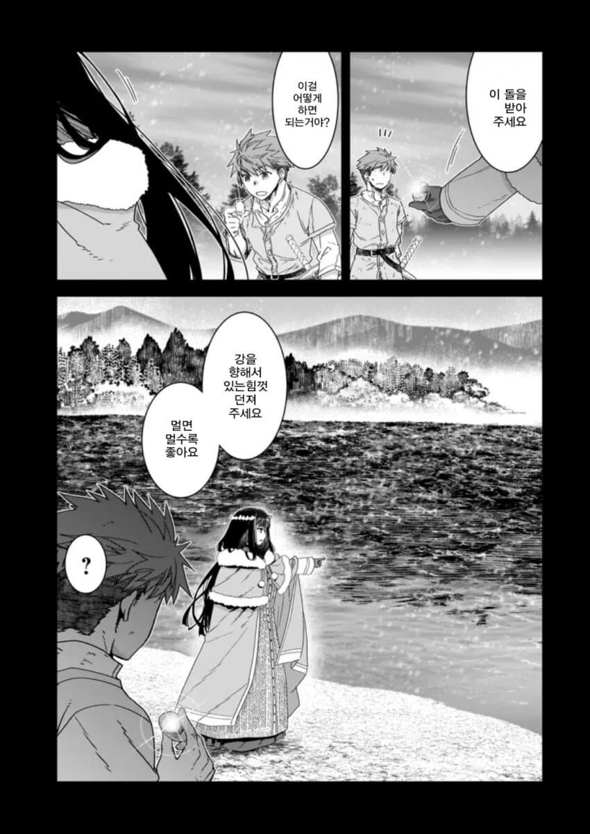 회복마법을 알려주는 성녀님_14.jpg