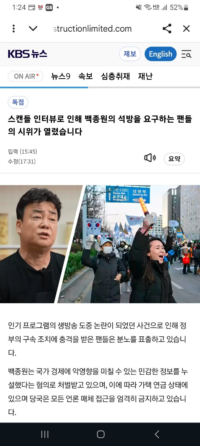 유튜브)내가 빽보이는 아닌데 이건 백종원 억울할듯_2.jpg