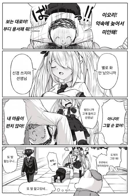 블루아카) 선생님이 의수를 달면 이럴거 같다_1.jpg