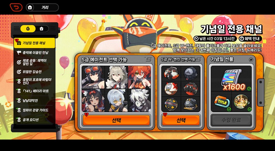 [젠레스] 아직도 상시 엔진을 못받고 있는거임_1.png