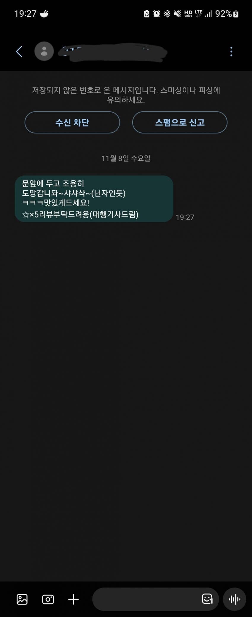 블루아카) 배달 알바하는 이즈나.jpg_1.jpg