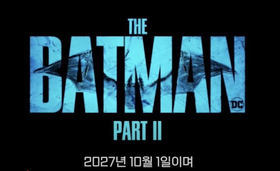 더 배트맨 2편 개봉 예정일 나왔구나_1.png