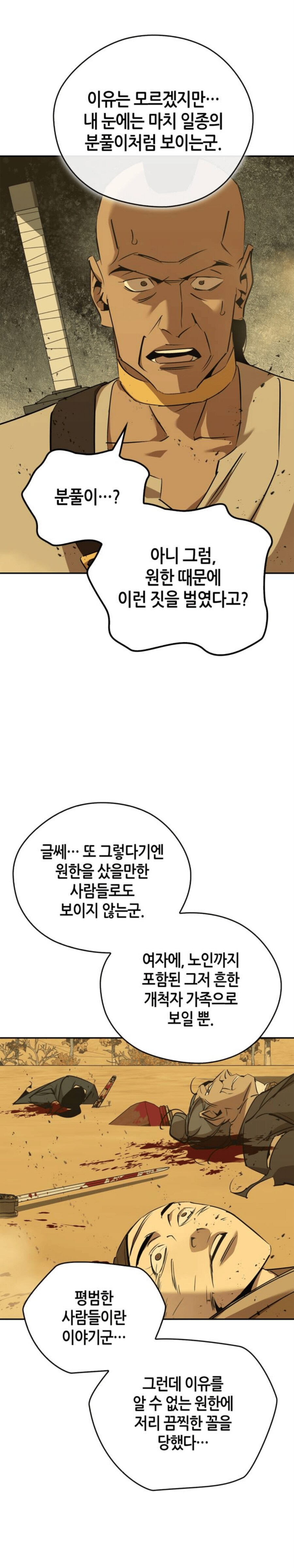 서부물에서 전개 치트키인거_1.png