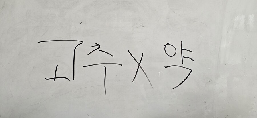 근데 고추X약이라니 내가 이걸 왜 찍었더라_1.jpg