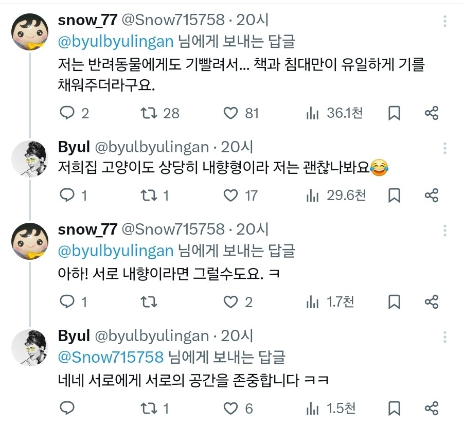고양이 한테도 기 삘리는 내향인_2.jpg