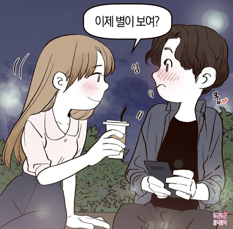일본인 여사친이랑 썸타는만화_12.jpg