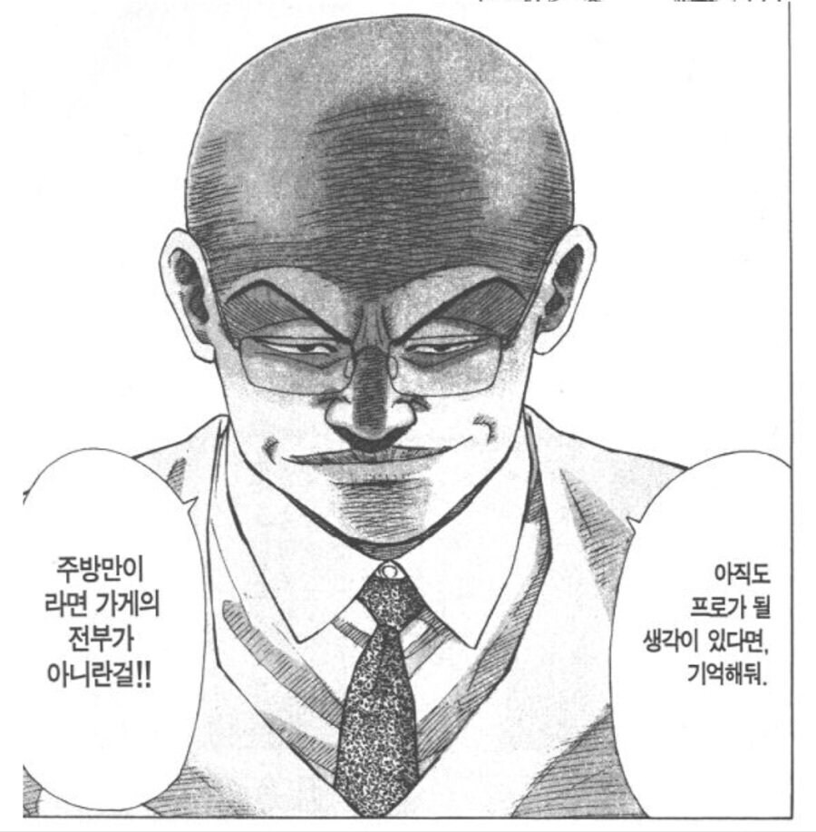 라멘 안성재가 말하는 요식업에 대한 조언.jpg_2.jpg