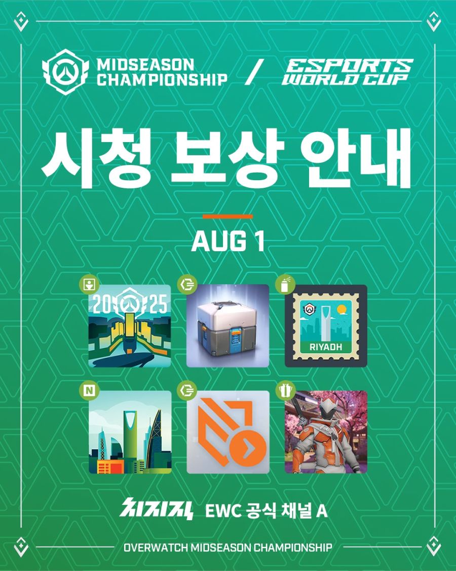 오버워치2, OWCS 역대 최고 치지직 드롭스 (7월 31 - 8월 2일)_3.jpg