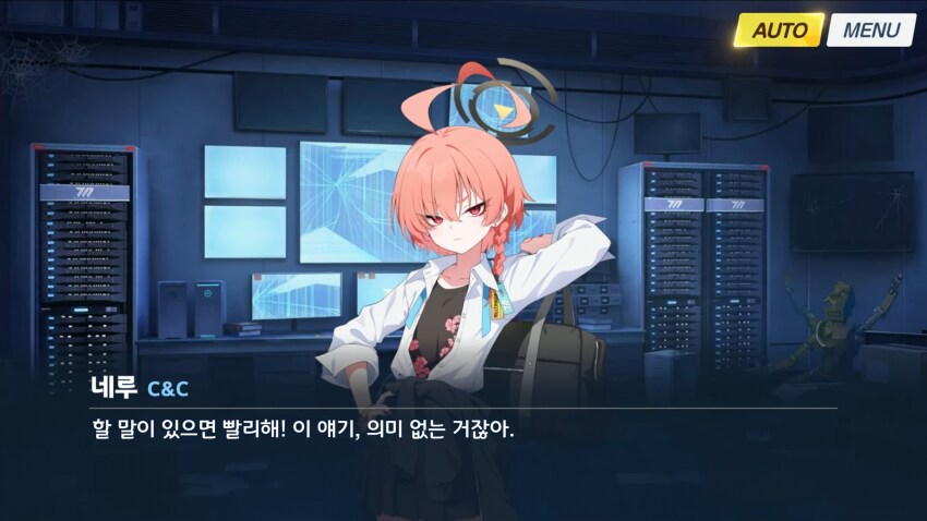 블루아카,스압) 리오가 답답했던 네루_3.png