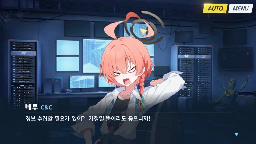 블루아카,스압) 리오가 답답했던 네루_6.png