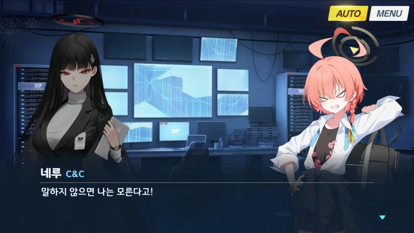 블루아카,스압) 리오가 답답했던 네루_7.png