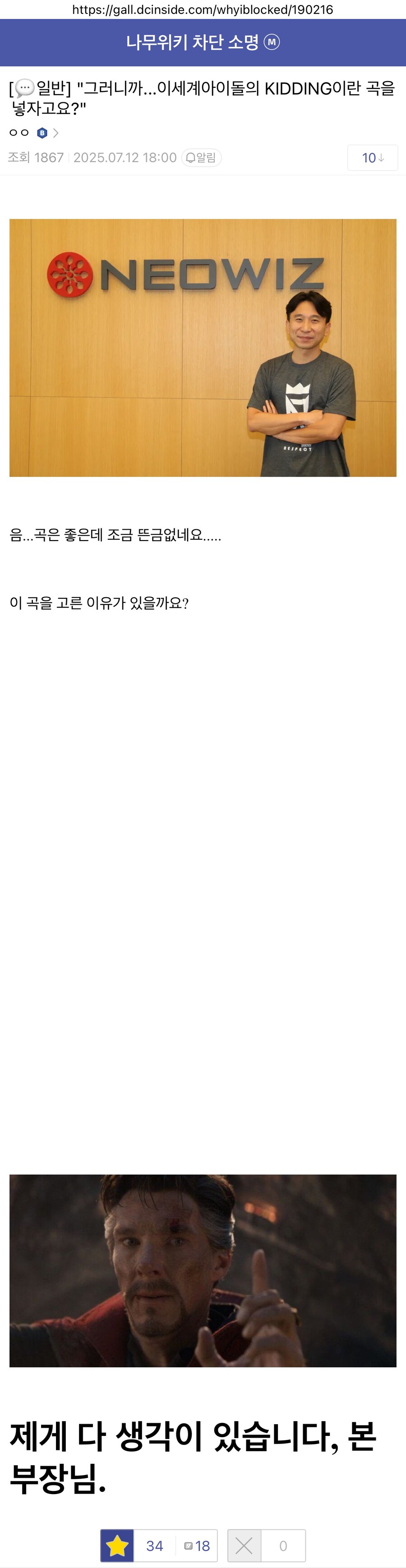 ???: 이세계아이돌의 KIDDING이란 노래를 넣자구요?_1.jpg