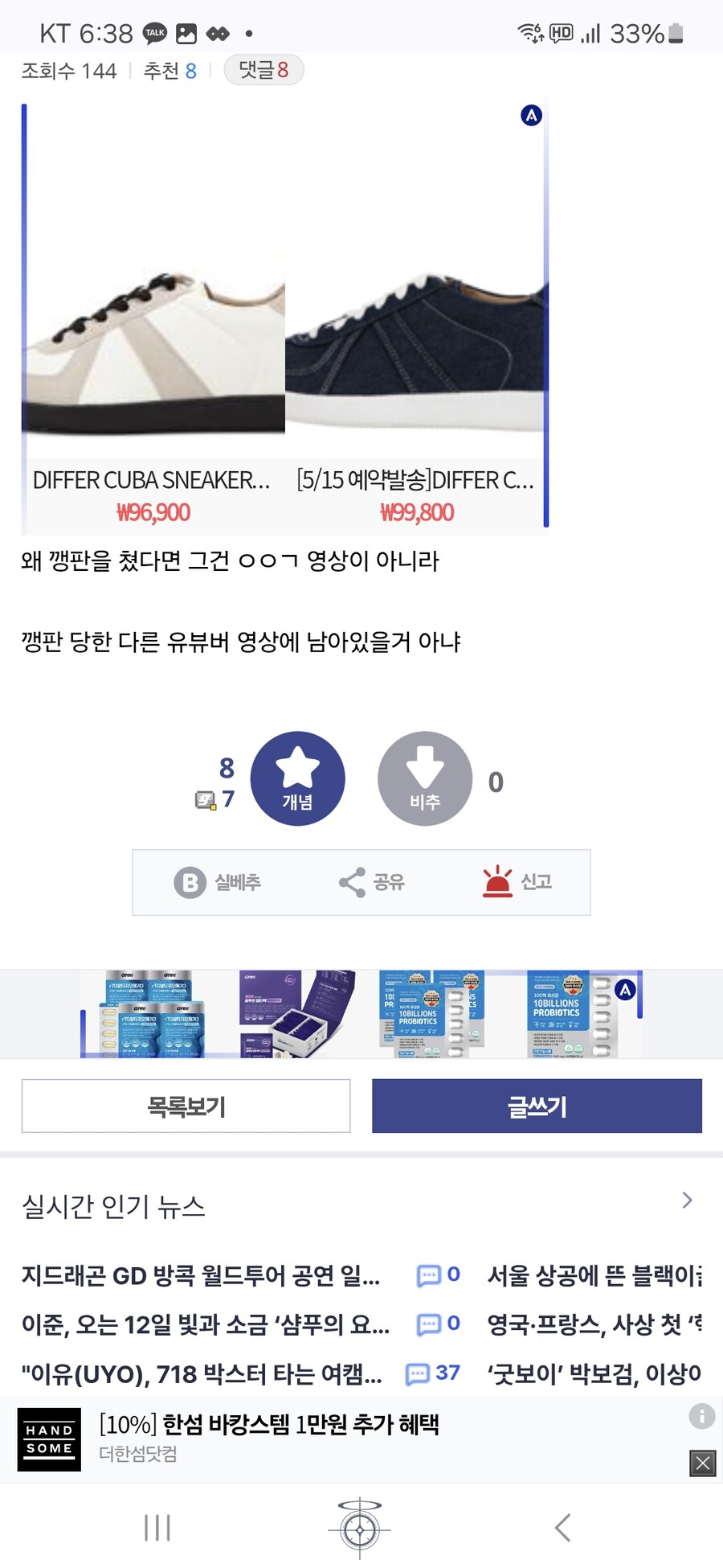 ㅇㅇㄱ)새 파묘거리가 생긴 남차소갤_1.jpg