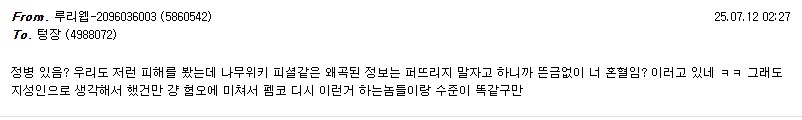 새벽에 쪽지 불판났대서 구경하러 갔죠_4.png