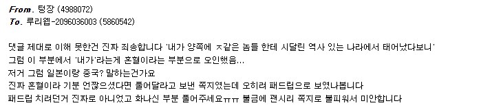 새벽에 쪽지 불판났대서 구경하러 갔죠_5.png