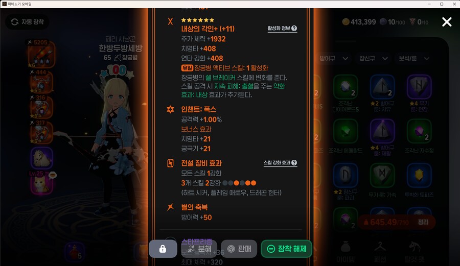 마비m,비틱) 폭스 인챈트운은 진짜 좋네_1.png