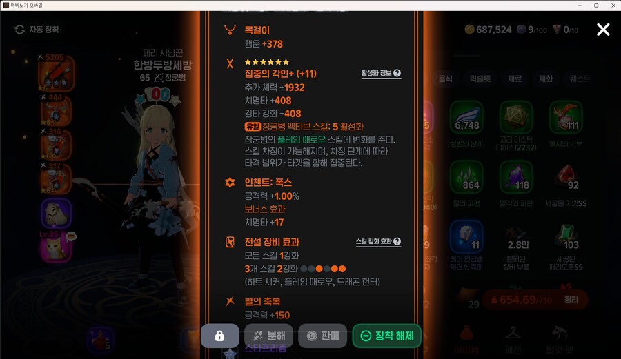 마비m,비틱) 폭스 인챈트운은 진짜 좋네_2.png