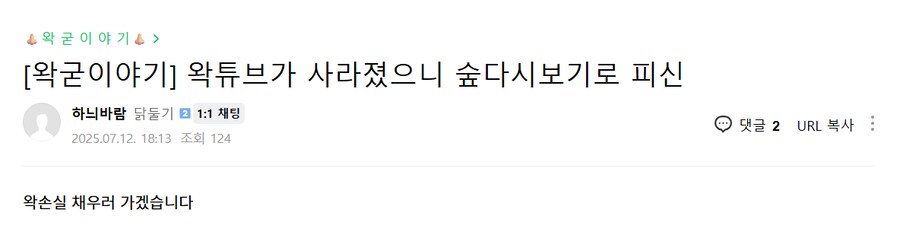 ㅇㅇㄱ) 혹시 유튜브가 없어져서 아쉬운사람 있나요?_1.png