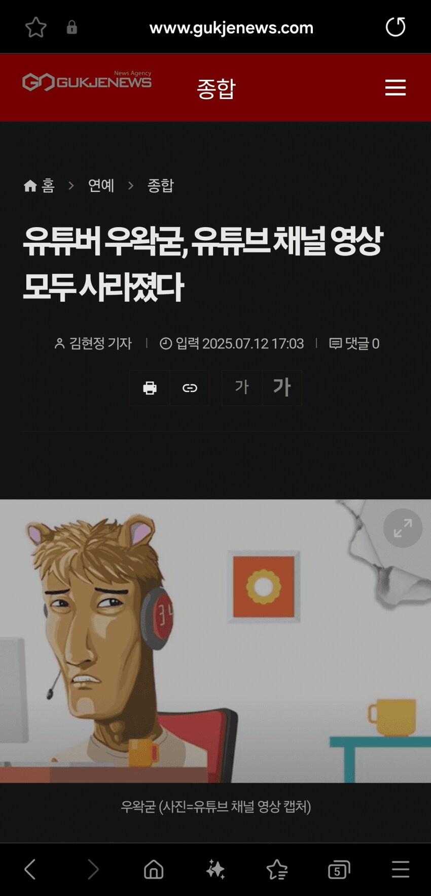 ㅇㅇㄱ) 벌써 기사 쓰셨네_1.png