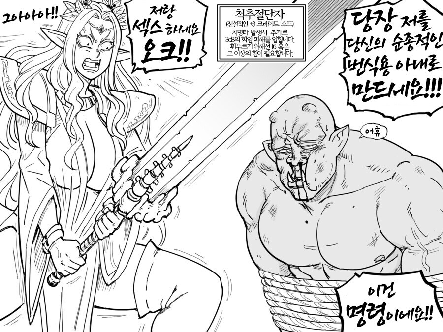 baalbuddy) 엘브들이 나이먹으면 흉포해지는 이유_3.jpg