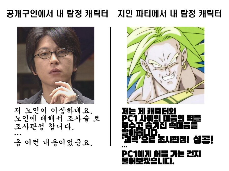 TRPG) 지인 파티의 로.리 탐정 캐릭터_1.png
