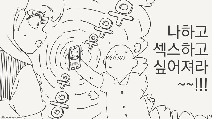 세크스를 하는 만화_1.jpg