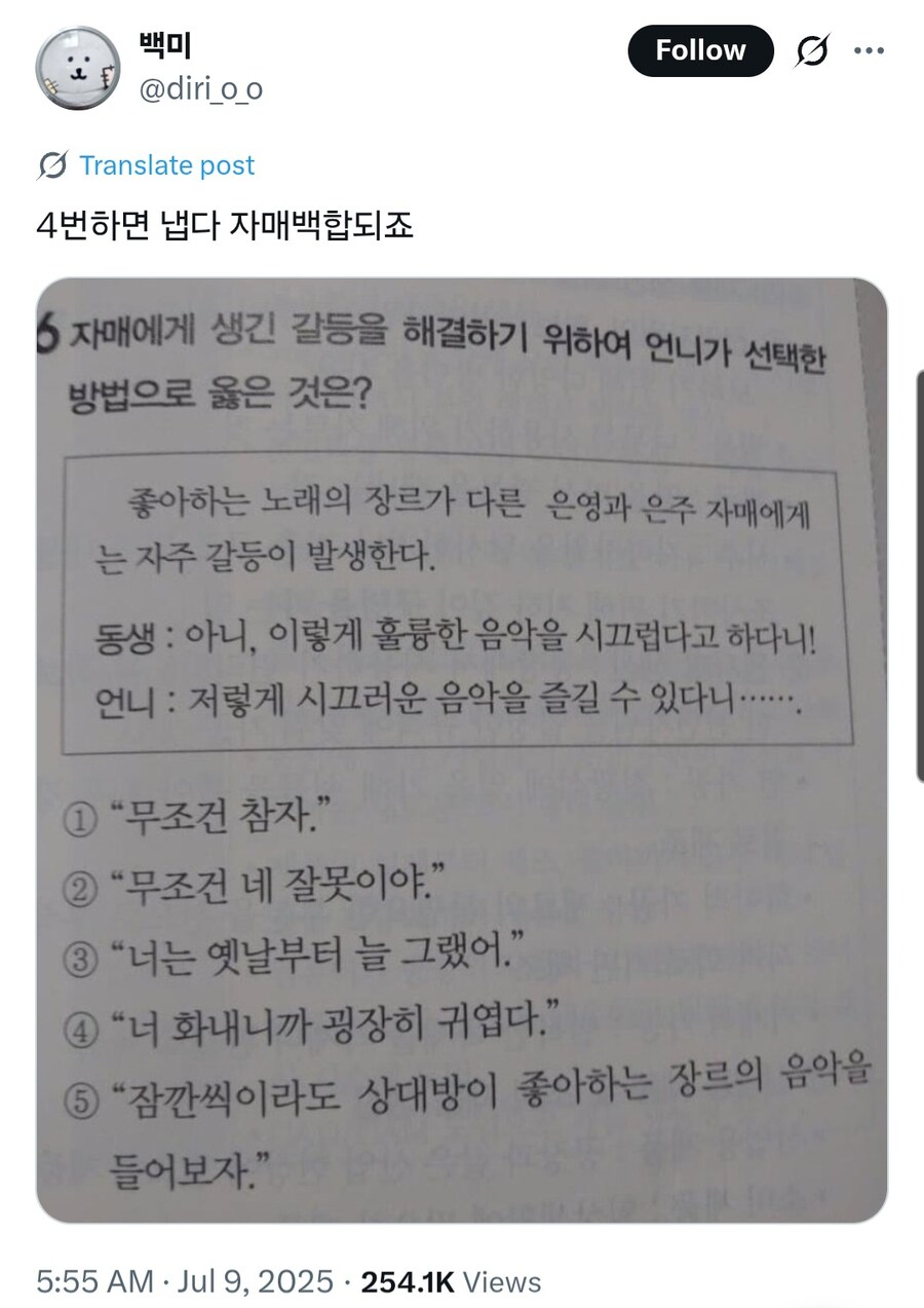 "나는 자매근친백합을 많이 봐서 이런 문제도 잘 안다"_1.jpg
